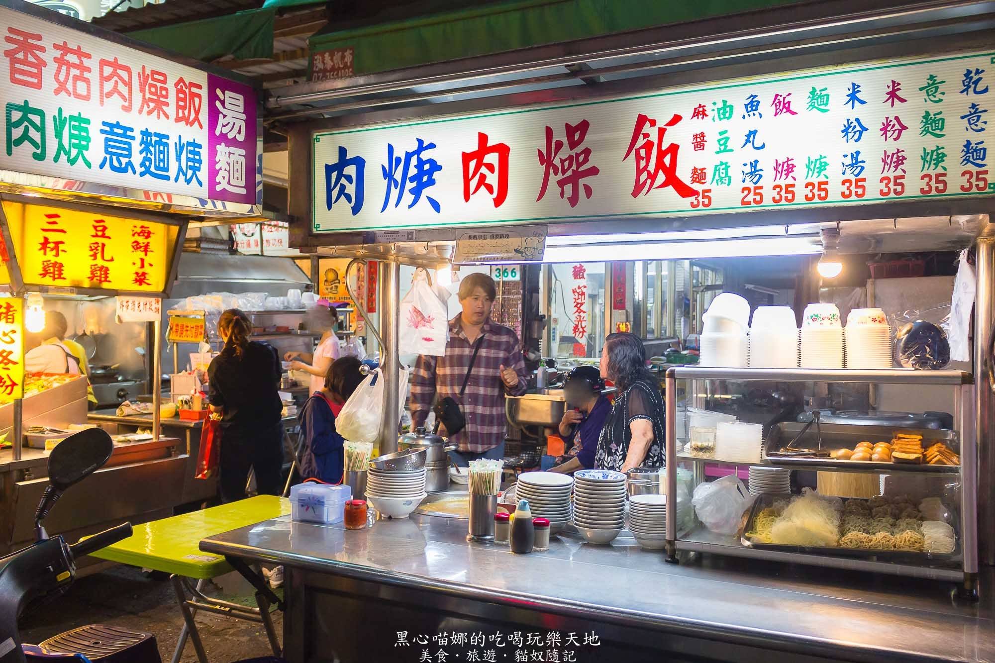 高雄苓雅︱光華夜市香菇肉燥飯 每個人心中都有一碗第一名的肉臊飯,我愛的是這家,你呢?