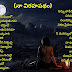 Telugu Prema Kavithalu- నా విరహపథం