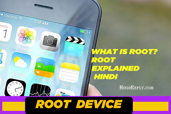 What is Root? Root Explained in Detail Hindi