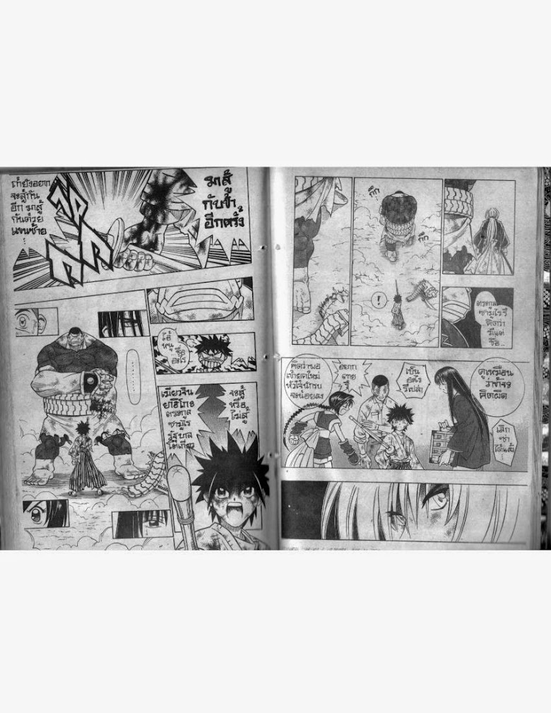 Rurouni Kenshin - หน้า 80