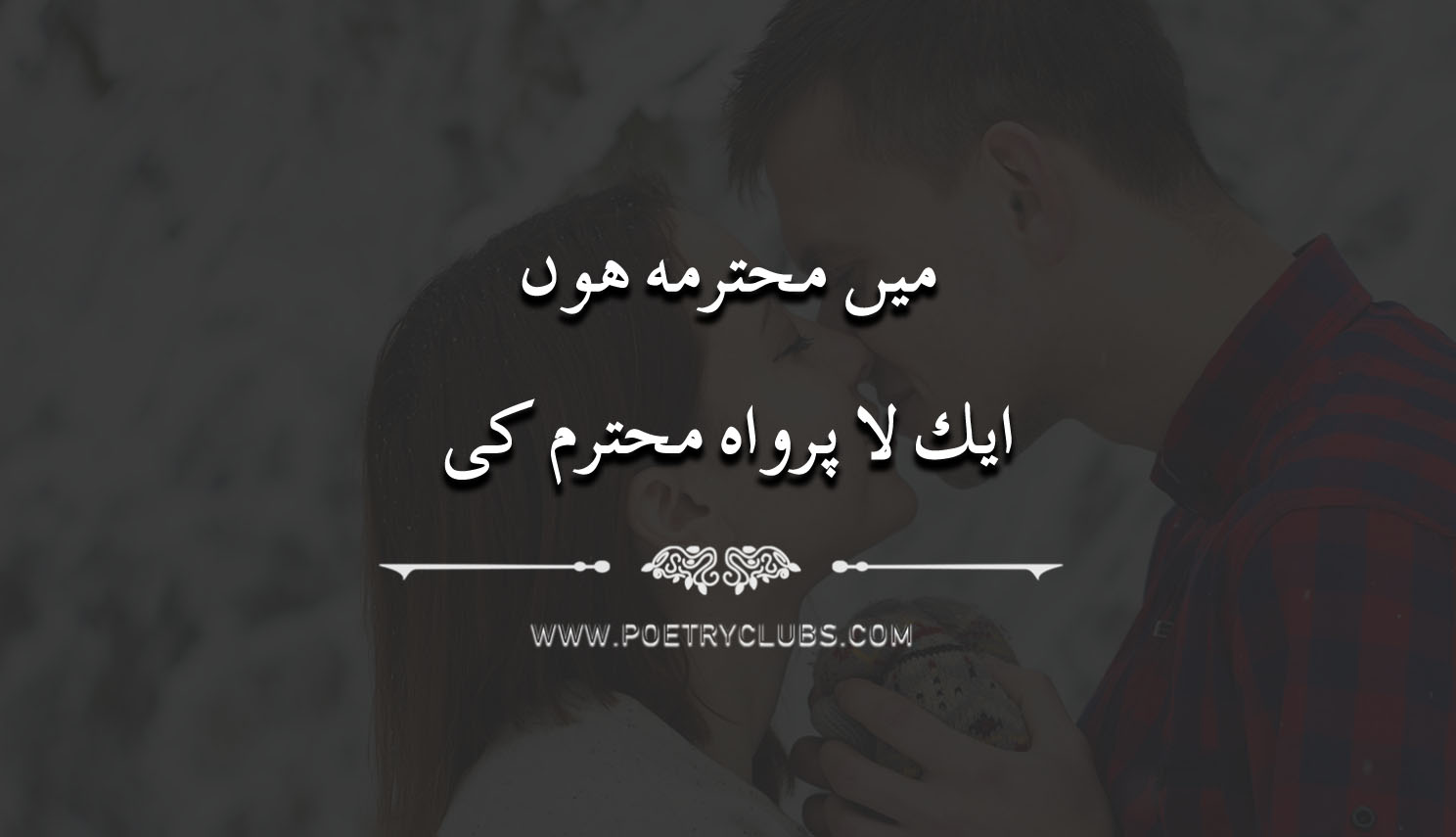 Urdu Poetry 2 Lines Romantic Hot Love Poetry In Urdu Poetry Club