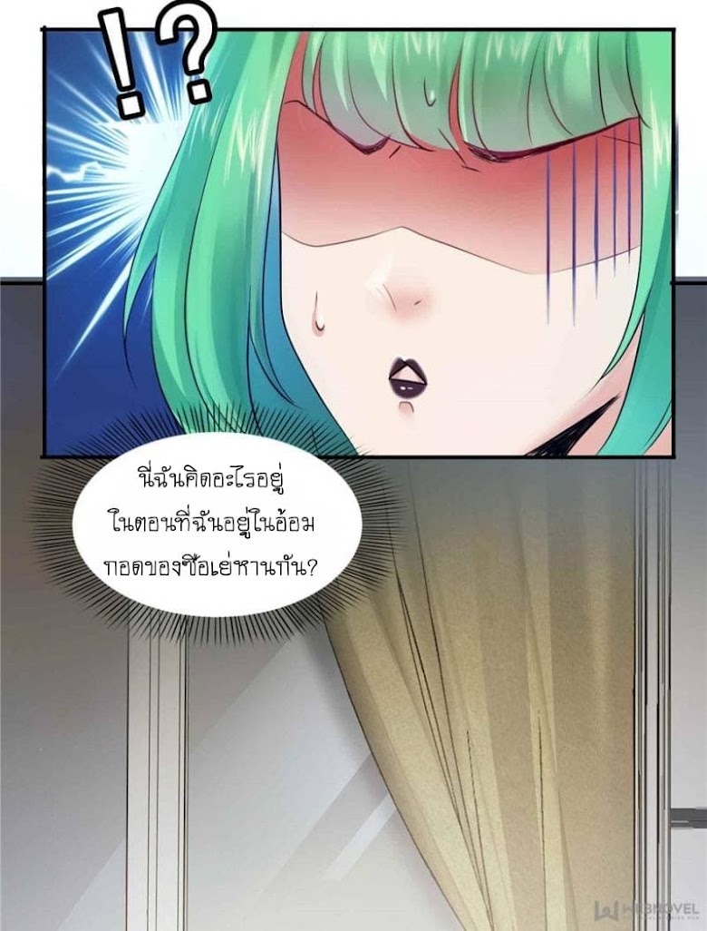 Perfect Secret Love: The Bad New Wife is a Little Sweet - หน้า 9