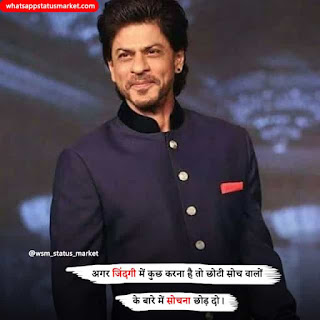 success shayari