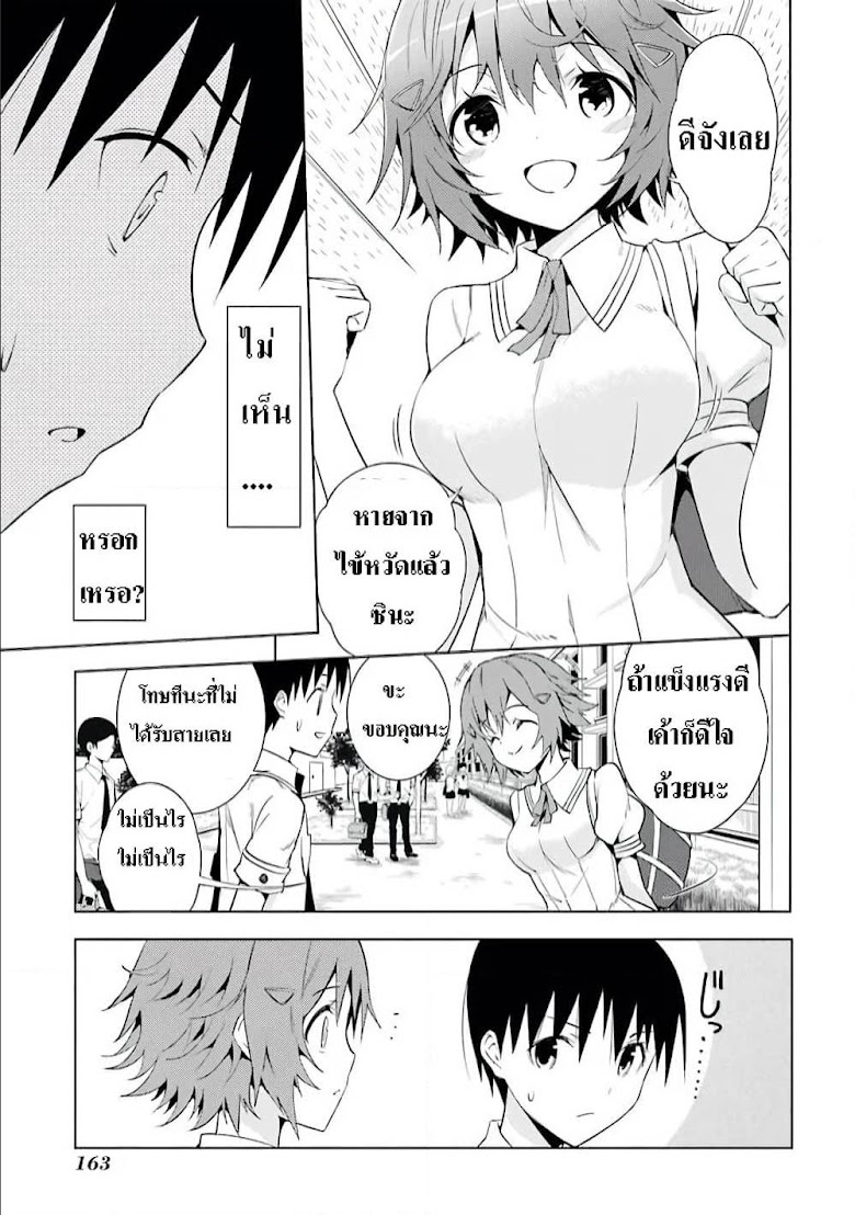 Shinigami-sama to 4-nin no Kanojo - หน้า 17