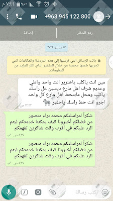 سعيد ابو مصطفى .. أحد ضيعجية ادلب زعم بأنه جائني ذبحاََ ومؤخراتهم خُردِقَت خردقةََ ... 0005