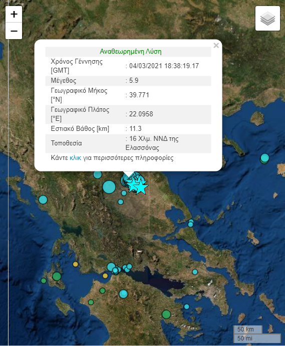 Ισχυρός μετασεισμός στην Ελασσόνα – Διασώστες από την Ξάνθη στην περιοχή