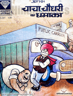 Chacha Chaudhary Comics Pdf File Chacha Chaudhary Comics Pdf File