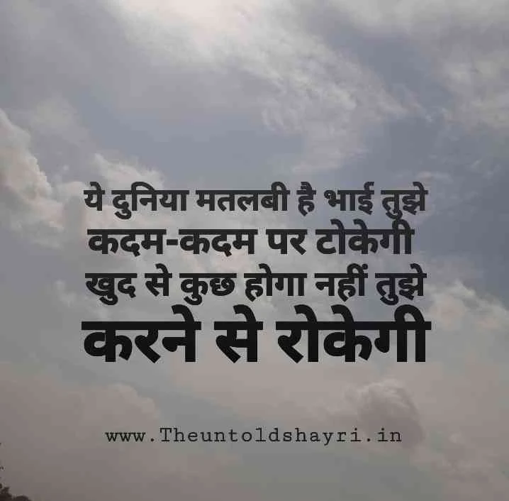 Motivational success shayari in hindi