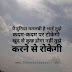 Success Motivational shayari - inspirational shayari 