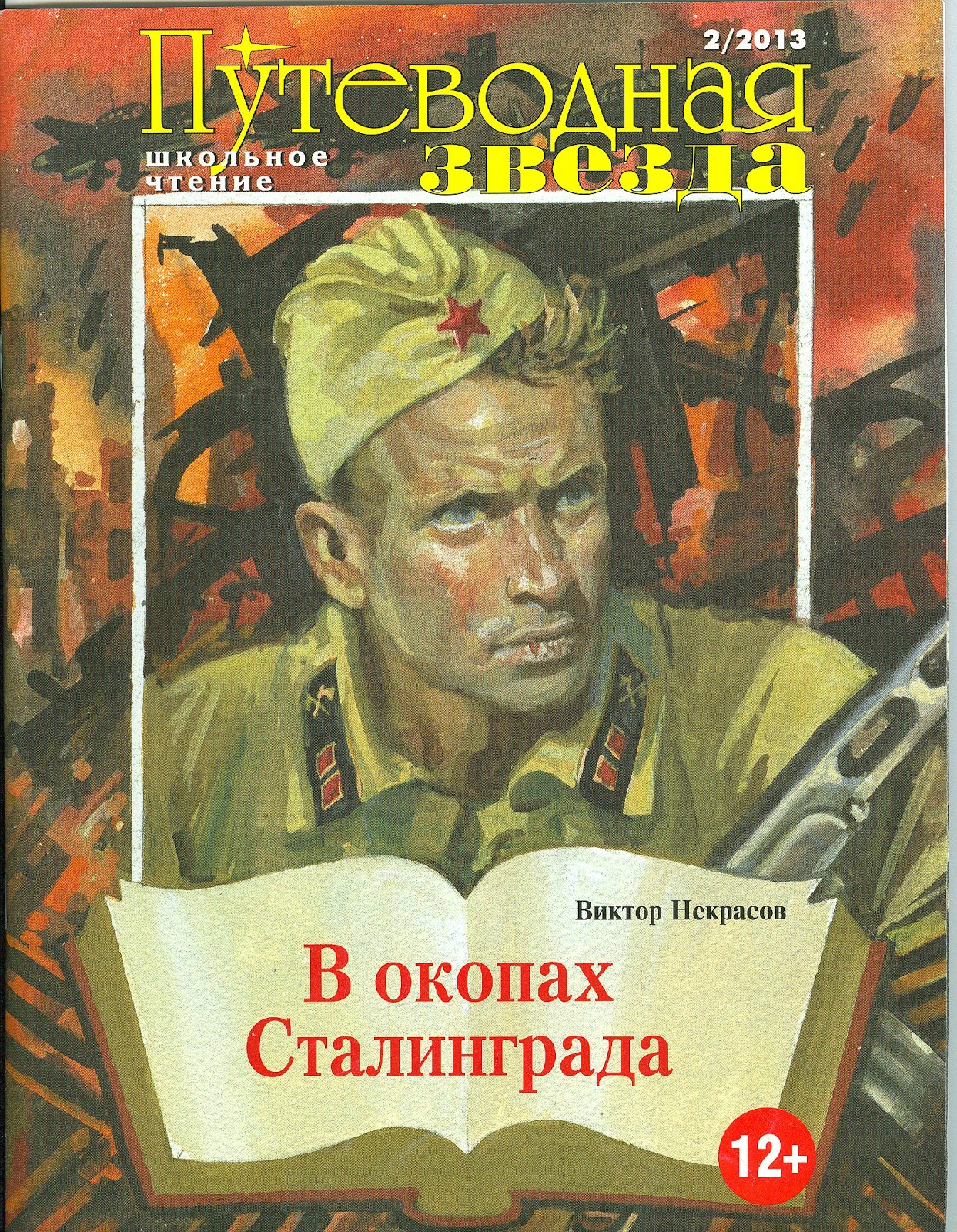 Библиомысли