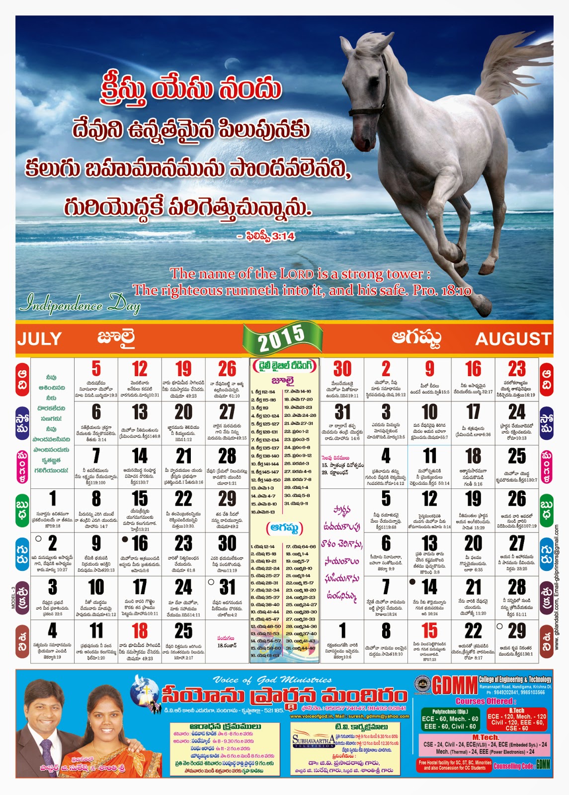 Gbl Graphics Vijayawada Contact 9490659086, 0866324468 (O)0866