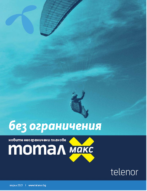 Telenor Каталог - Брошура АПРИЛ 2021→ Нови TOTAL Max Планове Telenor Каталог - Брошура АПРИЛ 2021→ Нови TOTAL Max Планове
