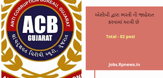 Gujarat Anti Corruption Bureau Recruitment for Legal Advisor 2020 Gujarat Anti Corruption Bureau Recruitment for Legal Advisor 2020