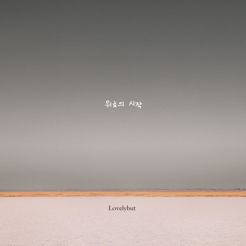 Lovelybut – Slow Snow – Single