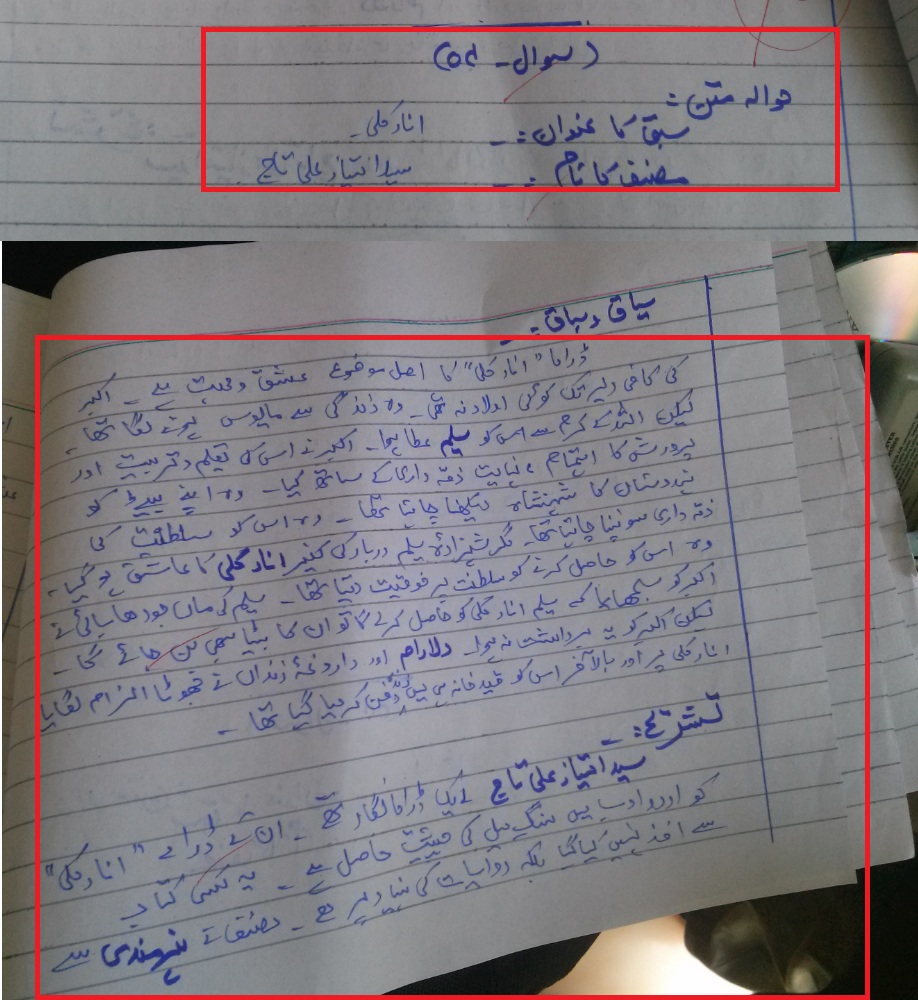 Here is How a Topper Gets 21 Marks in Urdu with Pictures  Top