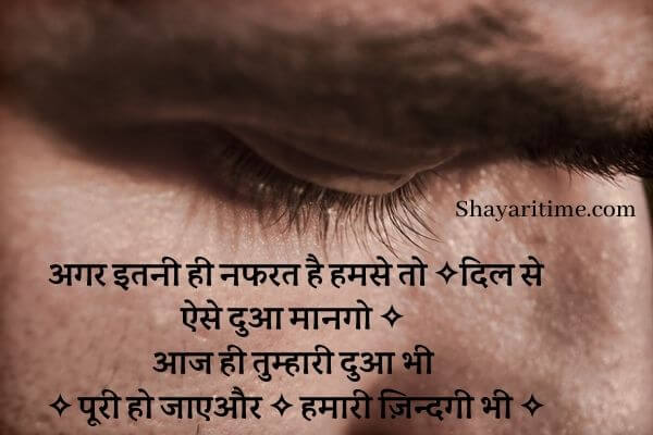 dua shayari