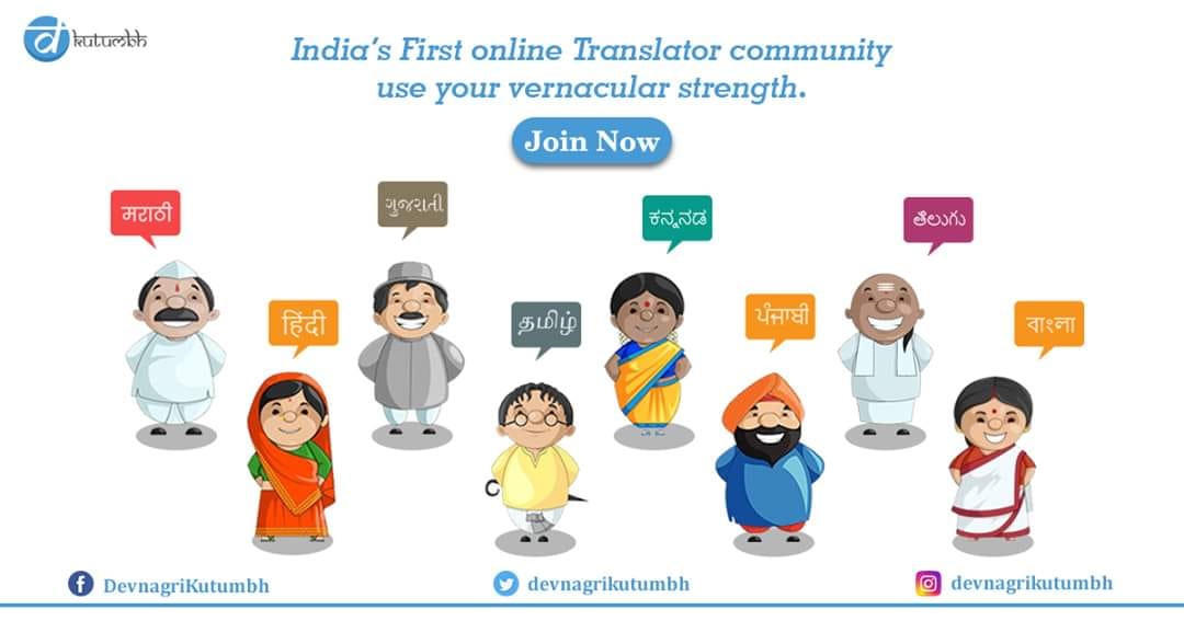 Widened scope of Indian language translators