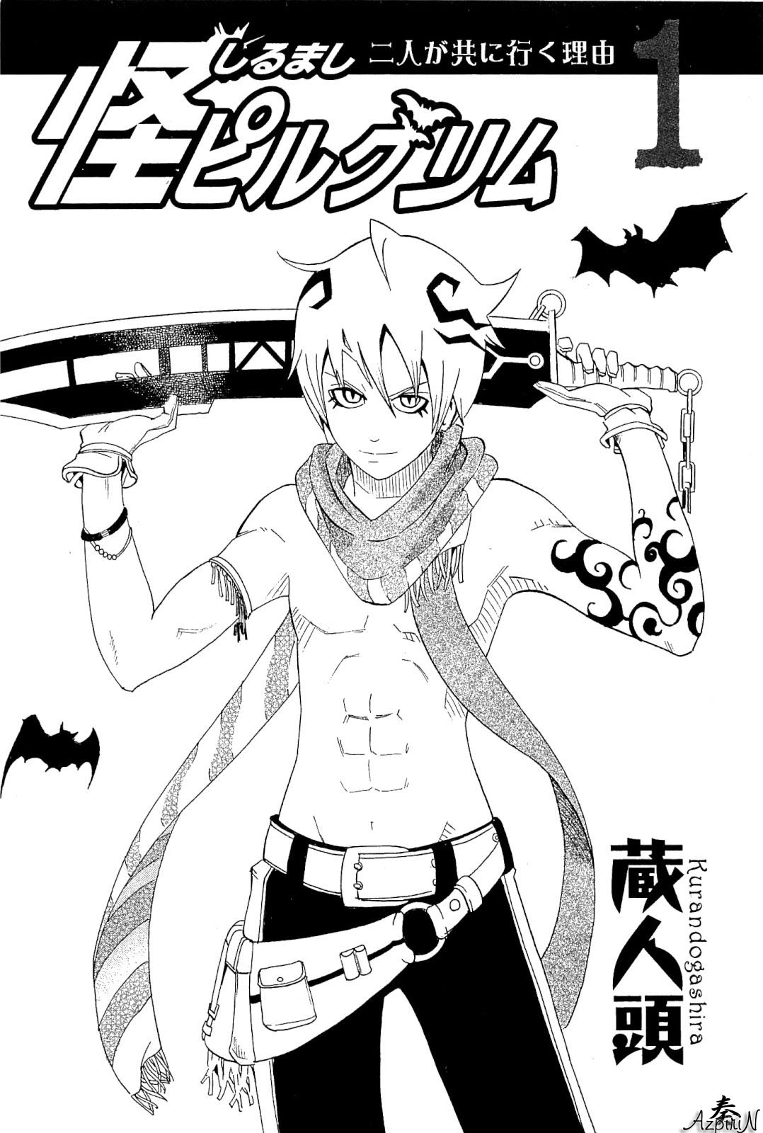 อ่านการ์ตูน Shirumashi Pilgrim 1 ภาพที่ 2