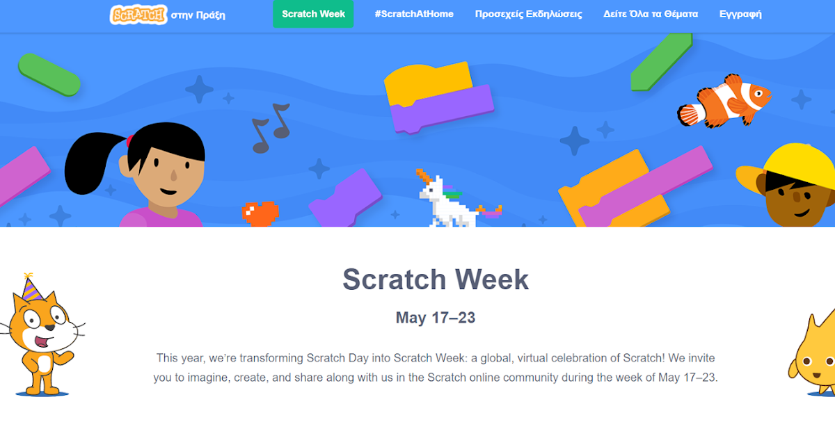 Happy Scratch Week 17 με 23 Μαΐου 2021 Ιστολόγιο Πληροφορικής