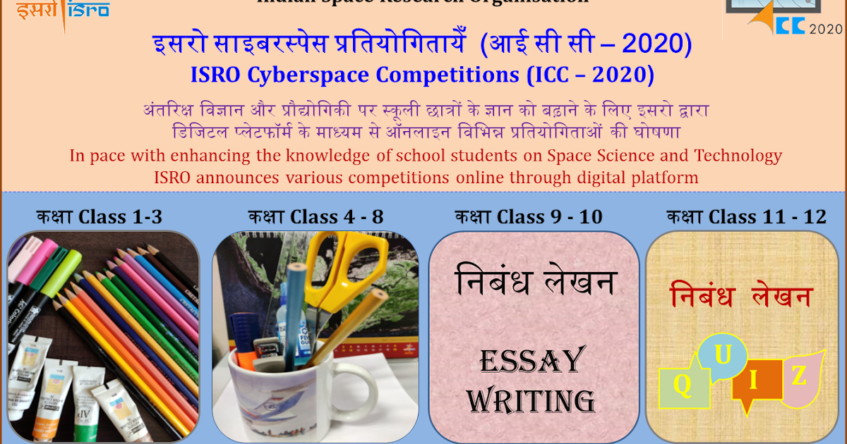 Essay on isro for upsc image