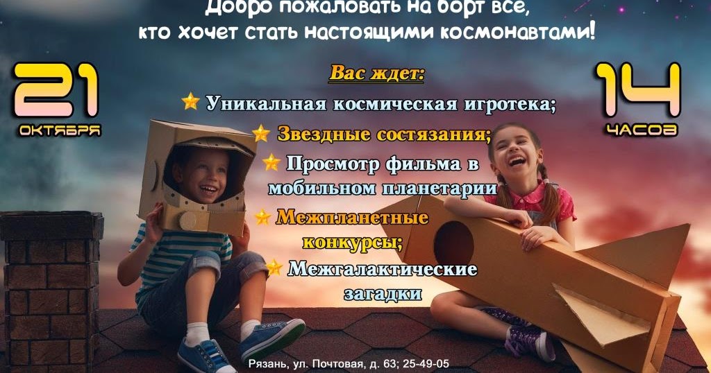 Прекрасное далеко программа