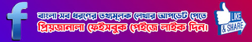 https://www.facebook.com/priyojanala https://www.facebook.com/priyojanala