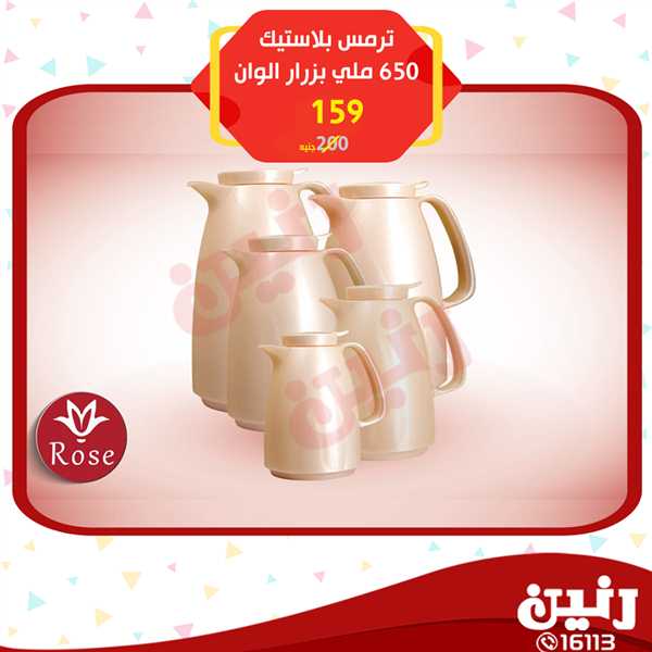 عروض رنين عروض رنين