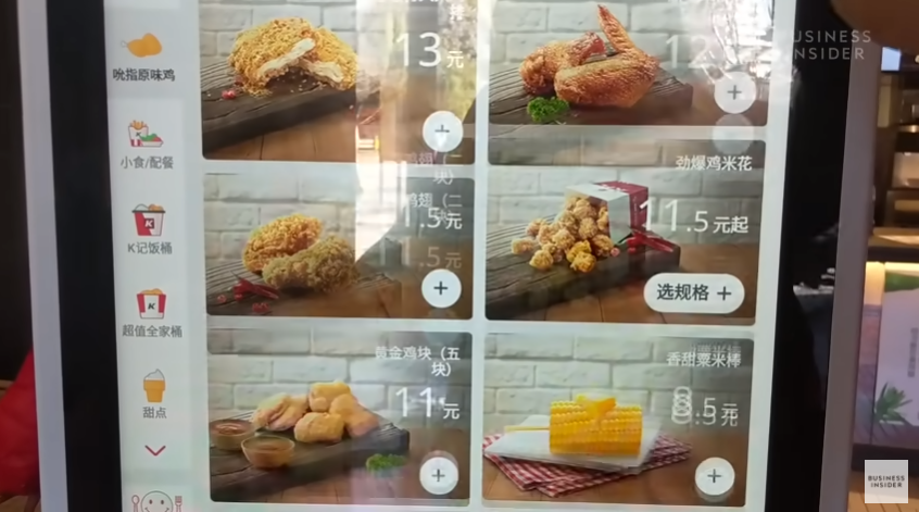 중국인들이 KFC에 열광하는 이유 - 짤티비