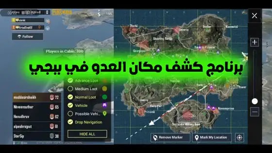 كشف اماكن الاعداء في ببجي 2022, هكر ببجي معرفة مكان العدو, هكر كشف اماكن ببجي 2022, برنامج كشف مكان العدو في ببجي 2022, كيف اعرف مكان العدو في ببجي, تحميل هكر كشف الاماكن ببجي مجانا, هكر ببجي شدات, تنزيل برنامج كشف مكان العدو في ببجي كشف اماكن الاعداء في ببجي 2022, هكر ببجي معرفة مكان العدو, هكر كشف اماكن ببجي 2022, برنامج كشف مكان العدو في ببجي 2022, كيف اعرف مكان العدو في ببجي, تحميل هكر كشف الاماكن ببجي مجانا, هكر ببجي شدات, تنزيل برنامج كشف مكان العدو في ببجي