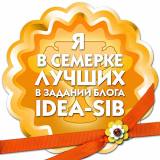 В семерке IDEA-SIB