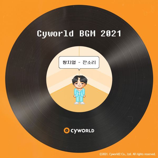 Hwang Chi Yeul – CYWORLD BGM 2021 – Single