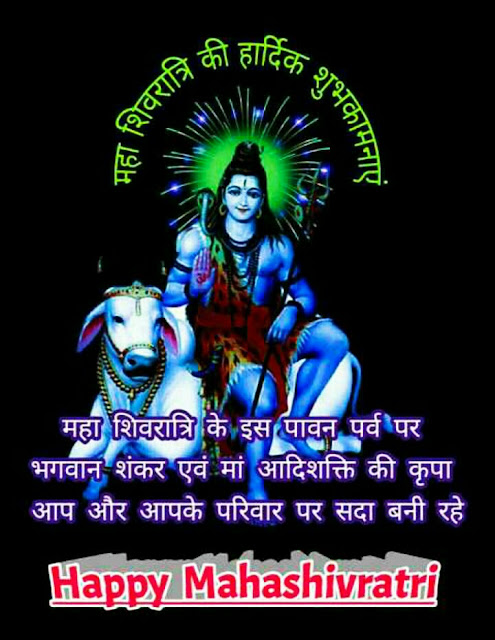 Shivratri Images for Whatsapp