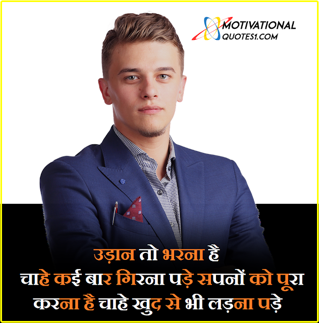 Best Motivational Images In Hindi Best Motivational Images In Hindi