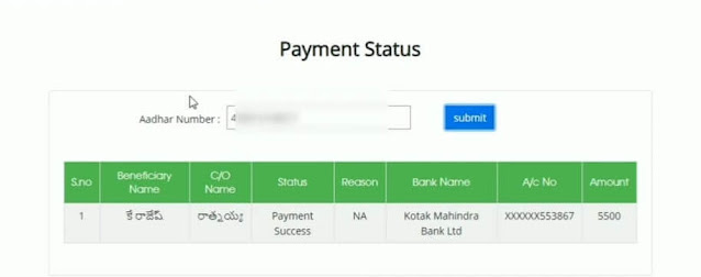 check ysr rythu bharosa payment status