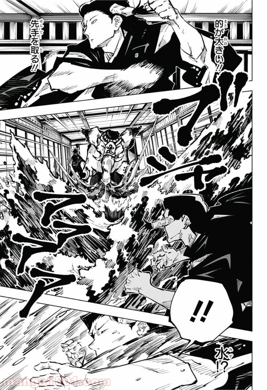 呪術廻戦 - Raw 【第44話】 - Manga1001.com