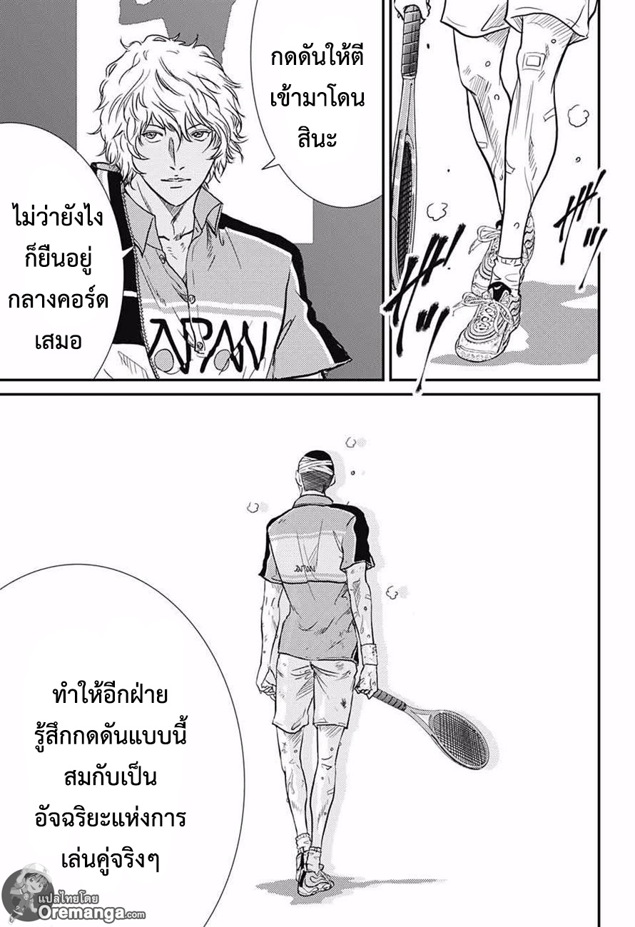 New Prince of Tennis 187 TH
