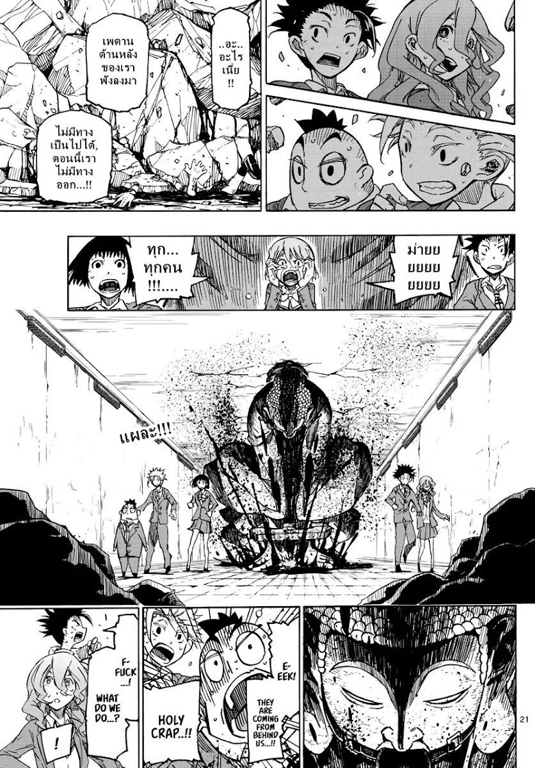 Gofun-go no Sekai - หน้า 20