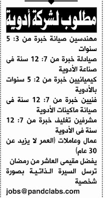 ننشر ... اعلانات وظائف الاهرام عدد الجمعة 11/3/2016 - أكثر من 5000 فرصة عمل لكافة المؤهلات بـ"مصر و السعوديه والكويت وقطر" 10399008_10208874704734682_6835616305722531886_n