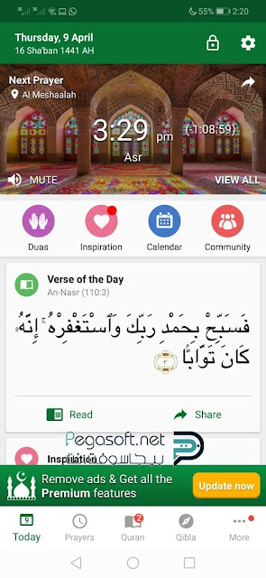 تنزيل مواقيت الصلاة للاندرويد تنزيل مواقيت الصلاة للاندرويد