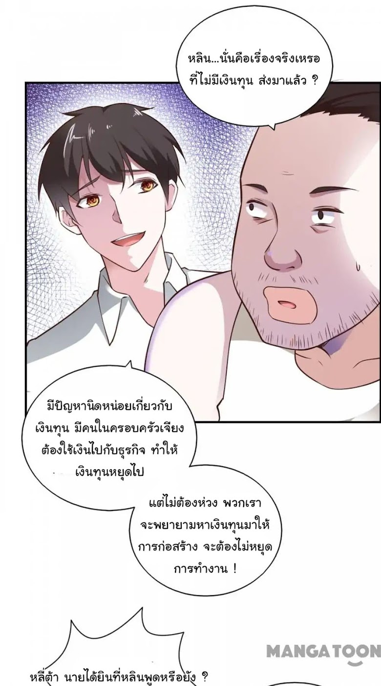 Almight Network - หน้า 21