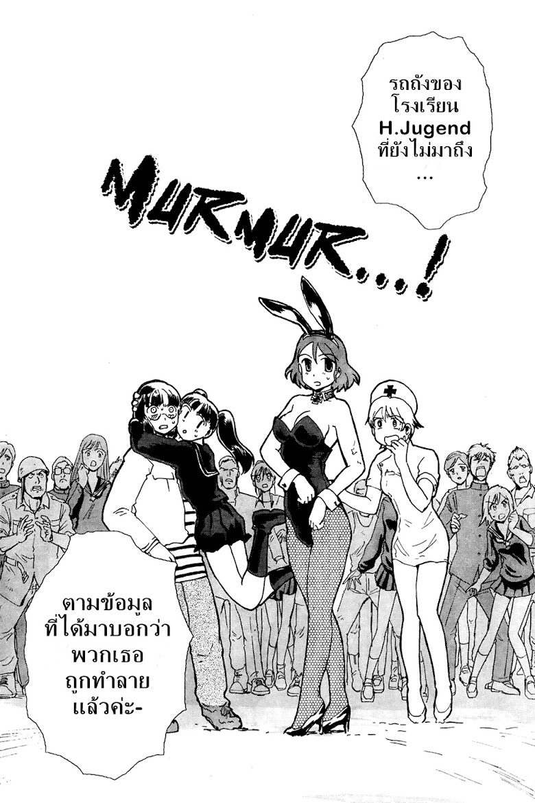 Sailor Fuku to Juusensha - หน้า 40