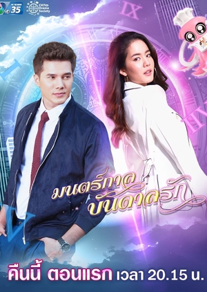 Phép Thuật Tình Yêu - Mon Garn Bandan Ruk Phép Thuật Tình Yêu