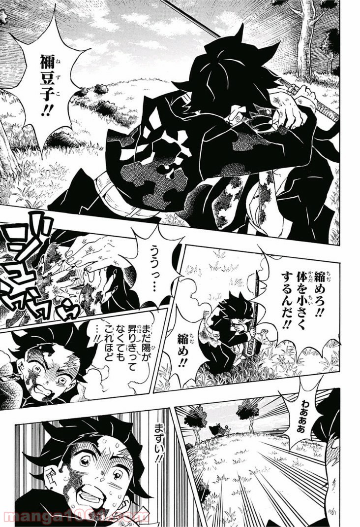 鬼滅の刃 - Raw 【第126話】 - Manga1000.com