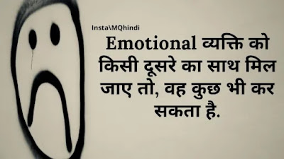 Emotional Quotes In Hindi For Friends