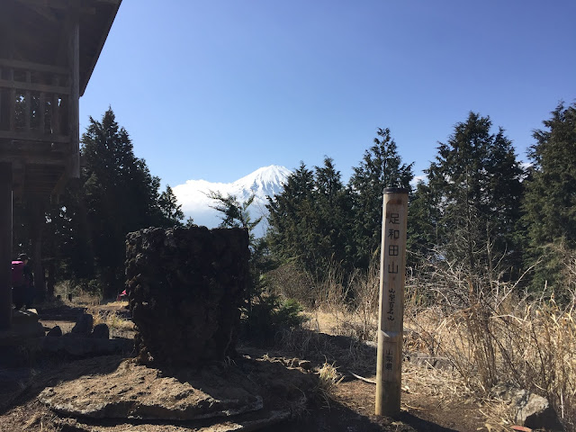 足和田山の標柱と富士山