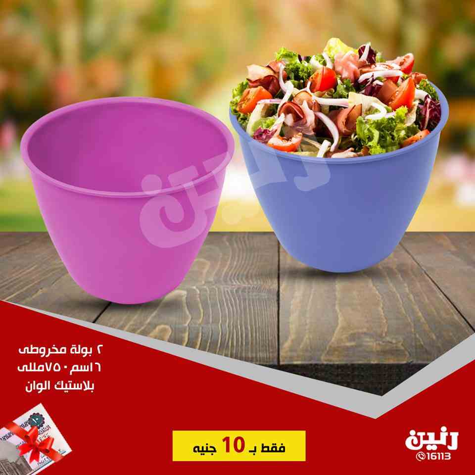 عروض رنين الاربعاء 3 ابريل 2019 مهرجان ال 10 جنيه عروض رنين الاربعاء 3 ابريل 2019 مهرجان ال 10 جنيه