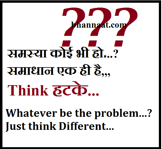 not afraid of the problem meaning in hindi