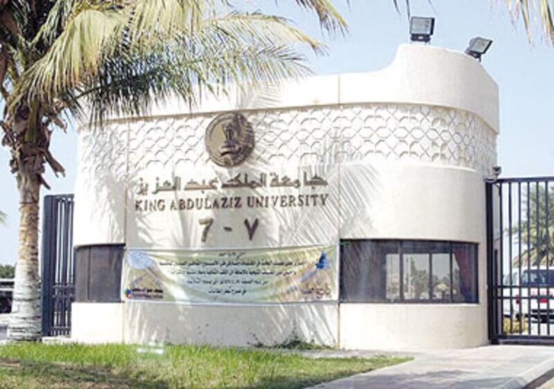 منح جامعة الملك عبدالعزيز لجيمع التخصصات بكالوريوس ماجستير دكتوراه