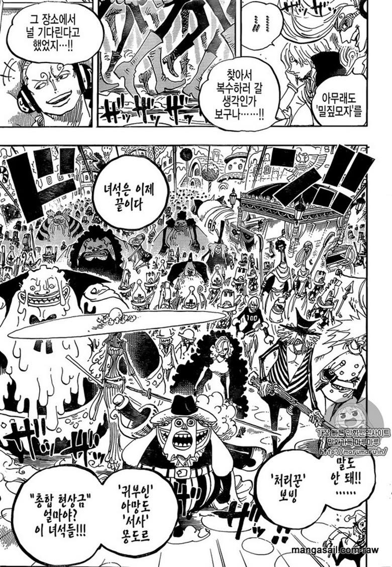 Manga One Piece 845 ワンピース 845