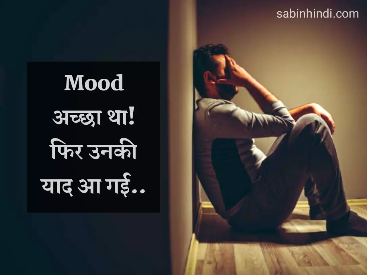 77+मूड ऑफ स्टेटस|Mood Off Status Hindi|Mood Off Quotes ...